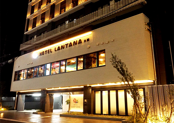ホテルランタナ大阪／大阪府大阪市淀川区新北野１丁目８−５
