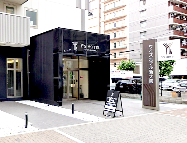 ワイズホテル新大阪／大阪府大阪市淀川区西中島７丁目12－２
